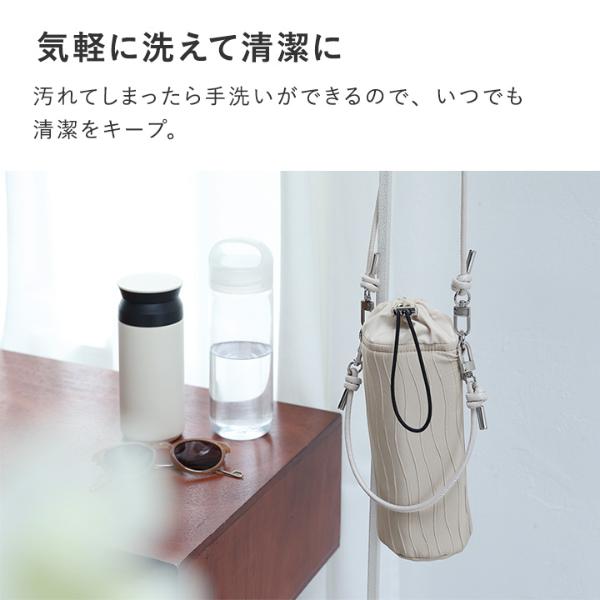 bon moment きれい目派さんの ペットボトルカバー 2wayストラップ 水筒