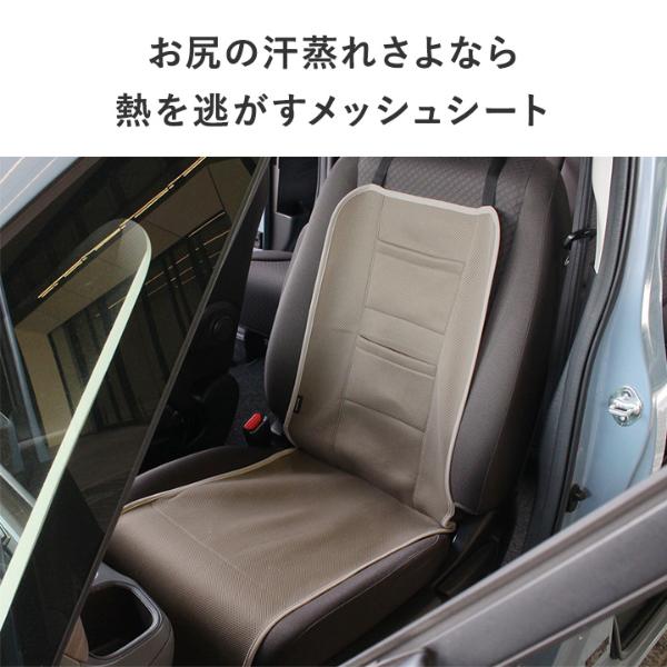 bon moment 蒸れにくい 車用メッシュシートカバー 保冷剤ポケット付き