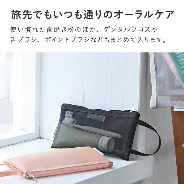 bon moment 蒸れにくい 軽量メッシュ 歯ブラシケース／ボンモマン