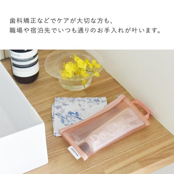 歯ブラシ入れ bon moment 蒸れにくい 軽量メッシュ 歯ブラシケース／ボンモマン