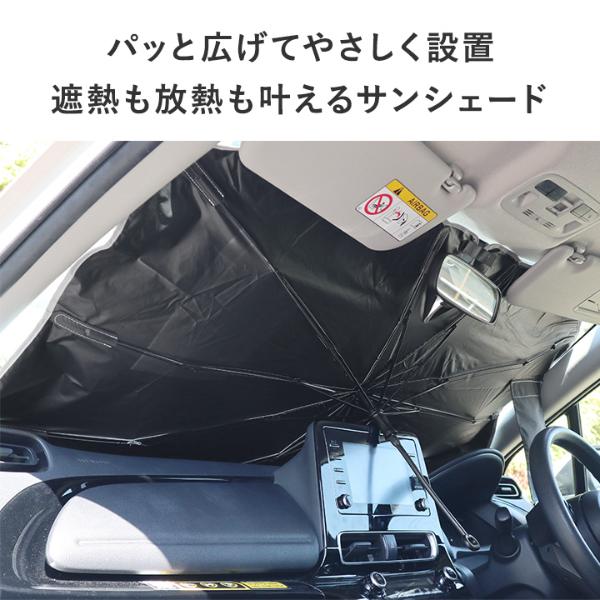 ガジェットおじさん出品 夏の強い日差しをしっかりカット 車のサンシェード（日射反射85％／遮