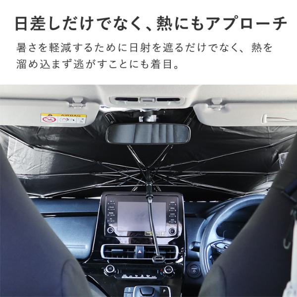夏の強い日差しをしっかりカット 車のサンシェード（日射反射85％／遮