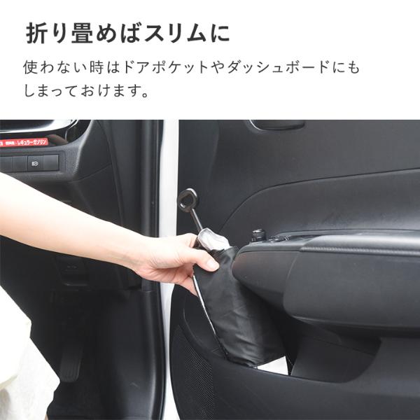 夏の強い日差しをしっかりカット 車のサンシェード（日射反射85％／遮