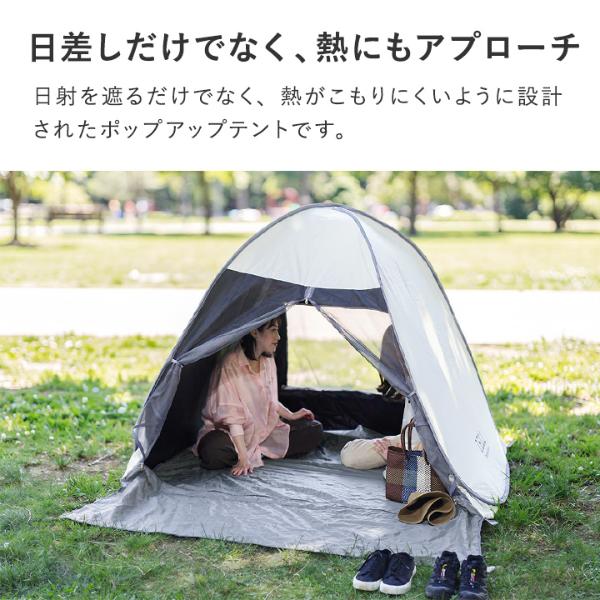 夏の強い日差しをしっかり遮る ポップアップテント（反射85％／遮熱61