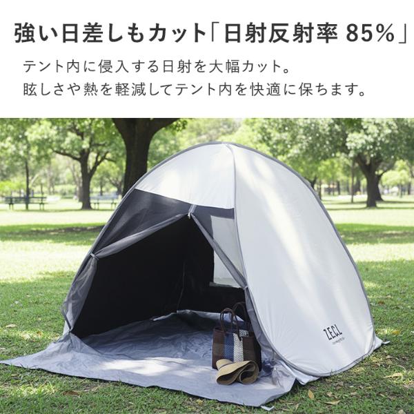 「し」　テント 夏の強い日差しをしっかり遮る ポップアップテント（反射85％／遮熱61