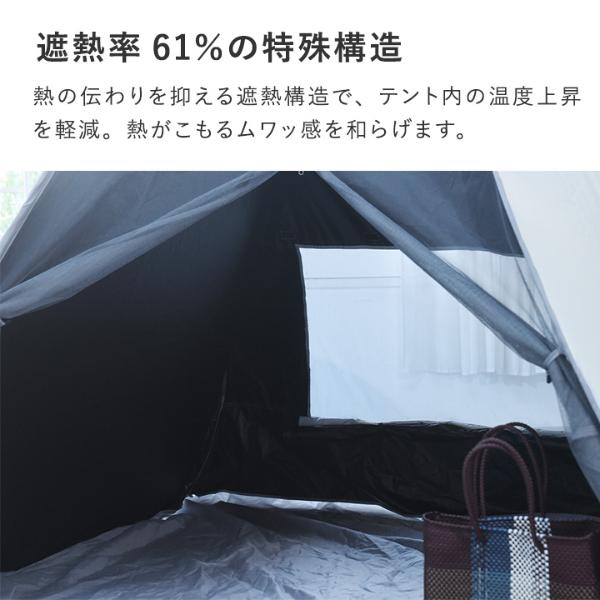 夏の強い日差しをしっかり遮る ポップアップテント（反射85％／遮熱61