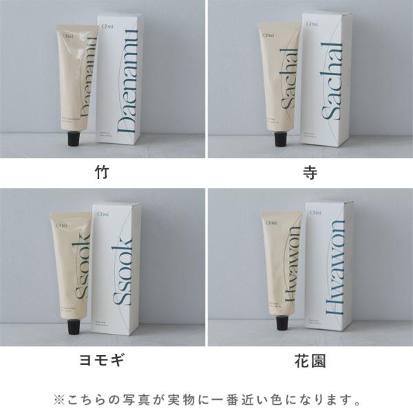 自然の香りと植物エキスで心と肌を整える Chwi チ ハンドクリーム 50ml