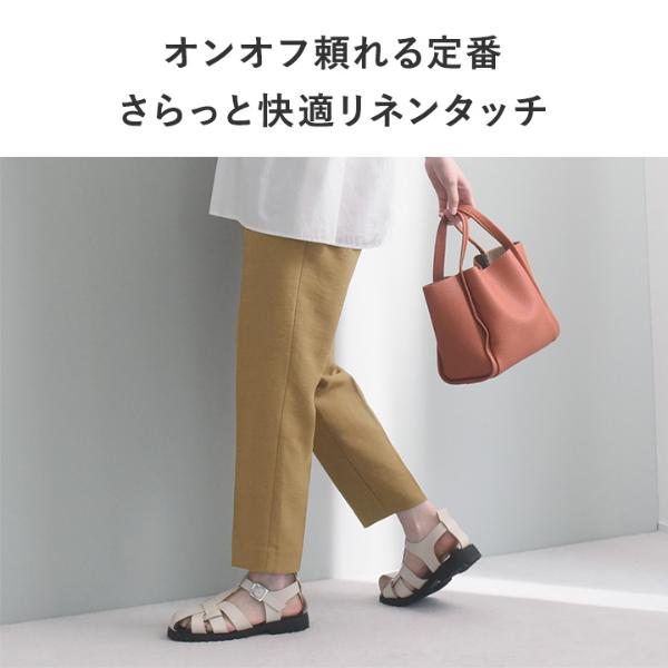 さらさらリネンタッチ】スッキリきれい見え タックテーパードパンツ