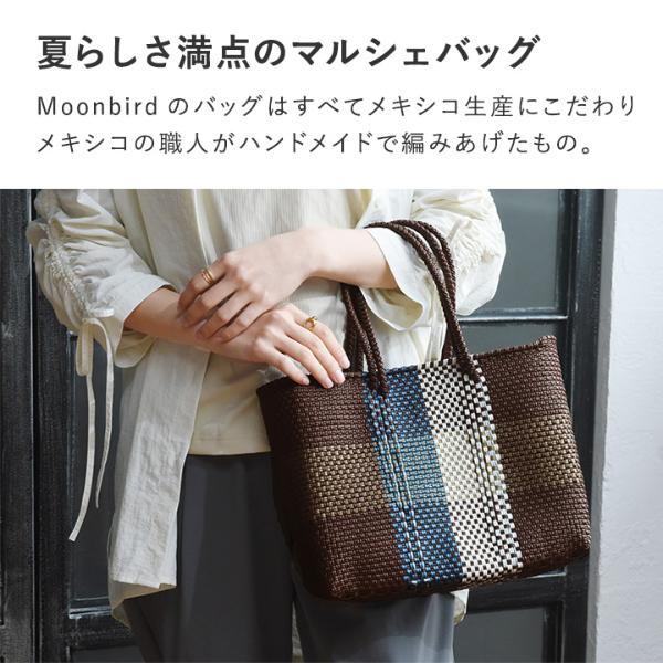 夏気分が漂う 手編みのメルカドバッグ メキシコ製／MoonBird