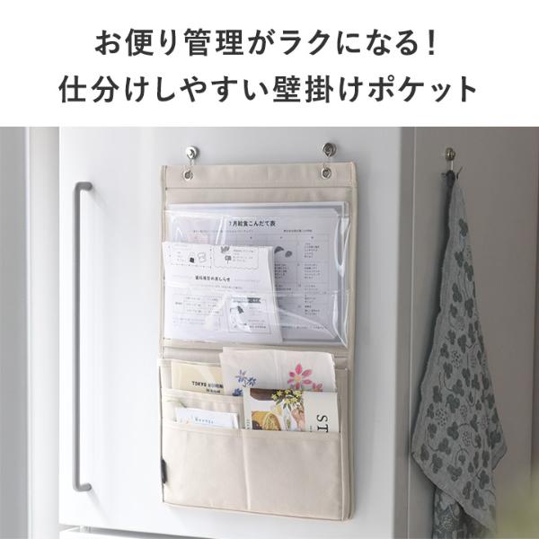 bon moment 仕分けができる プリント収納ポケット ウォールポケット