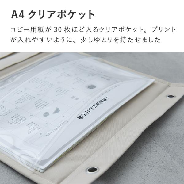 bon moment 仕分けができる プリント収納ポケット ウォールポケット