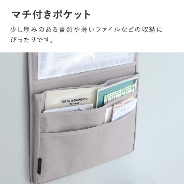 bon moment 仕分けができる プリント収納ポケット ウォールポケット