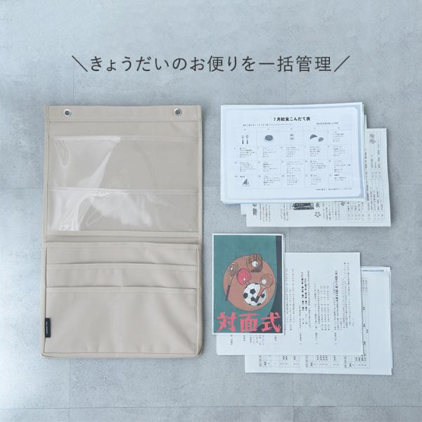 bon moment 仕分けができる プリント収納ポケット ウォールポケット