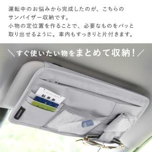 bon moment 車で使う小物をさっと取り出せる サンバイザーポケット