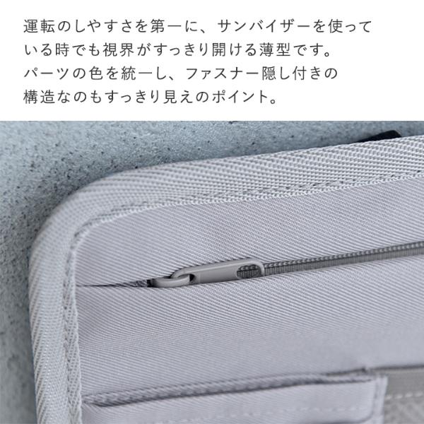 You☆moon トランクボード、サンバイザー bon moment 車で使う小物をさっと取り出せる サンバイザーポケット