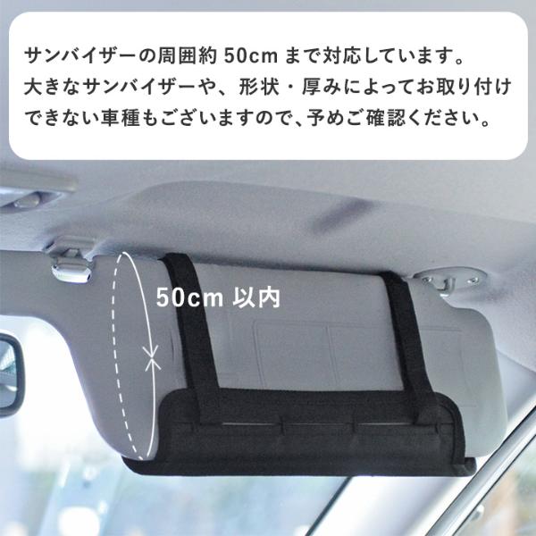 You☆moon トランクボード、サンバイザー bon moment 車で使う小物をさっと取り出せる サンバイザーポケット