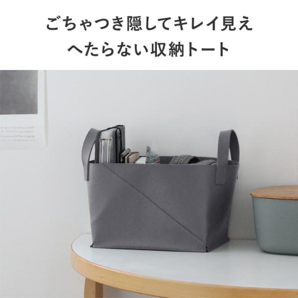 bon moment 本革見えするしっかり厚手 フェイクレザー 収納トート S／L