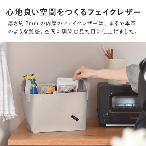 bon moment 本革見えするしっかり厚手 フェイクレザー 収納トート S／L