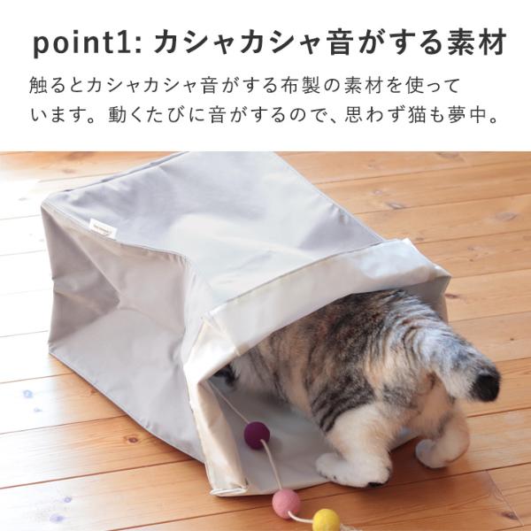 bon moment cat トンネル おもちゃ／ボンモマンキャット ｜ アンジェ