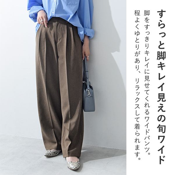 洗い上がりがシャンとする スッキリワイド タックパンツ／Agreable