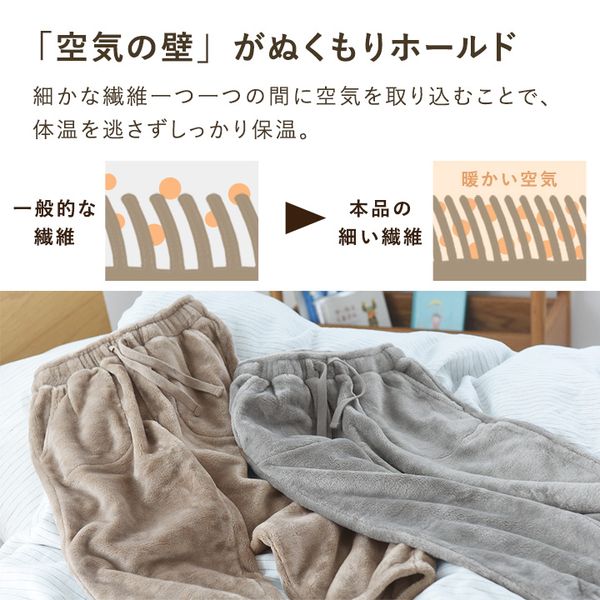 bon moment 軽くてあったかい はく毛布 ルームパンツ マイクロ