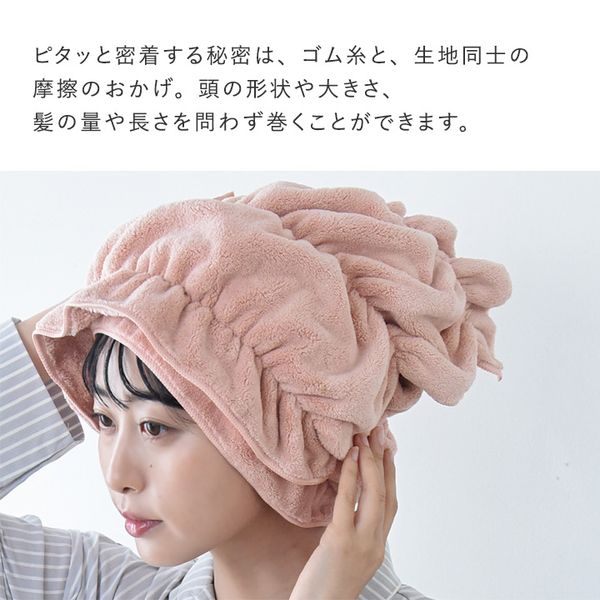 超吸水 ほどけにくい 髪専用タオル ヘアドライタオル／FUWAP フワップ