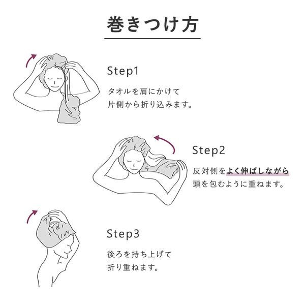 超吸水 ほどけにくい 髪専用タオル ヘアドライタオル／FUWAP フワップ