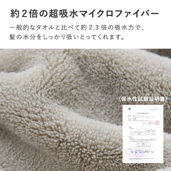 超吸水 ほどけにくい 髪専用タオル ヘアドライタオル／FUWAP フワップ