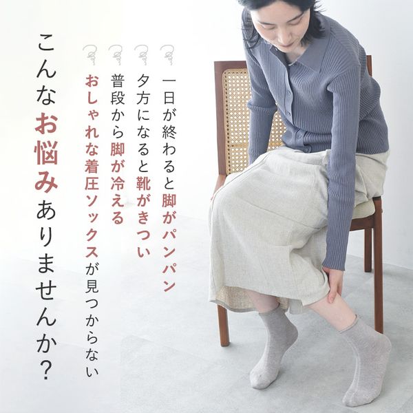 しっとりなめらかな履き心地 シルク混のデイリー着圧ソックス 日本製