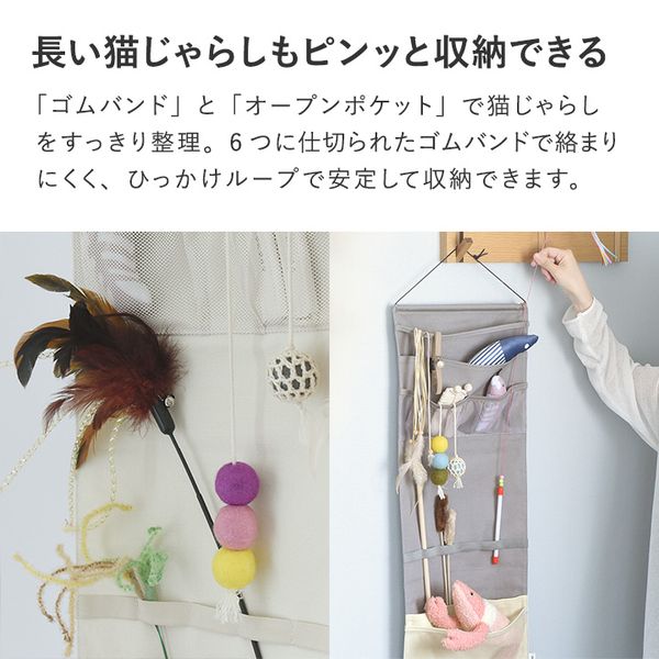 bon moment cat 取り出しやすくて探しやすい 猫おもちゃ収納 ウォール
