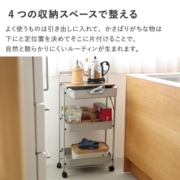 Ordre 「置いたまま引き出せる」が使いやすい キッチンワゴン 収納
