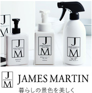 ジェームズ・マーティン