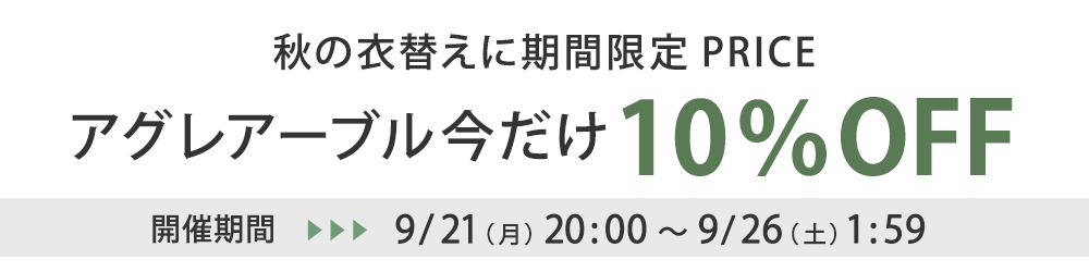 アグレ ウェブ