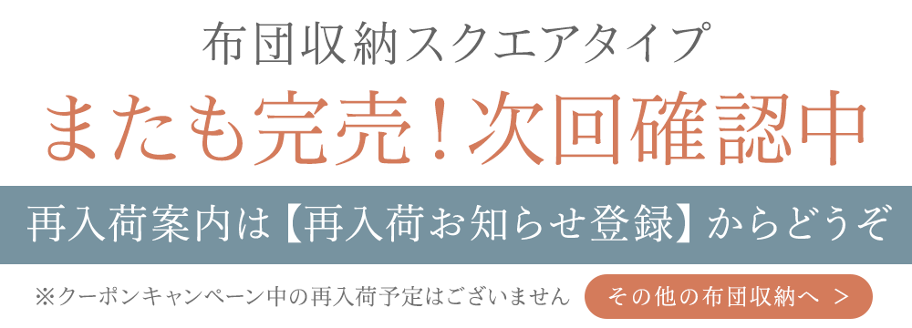 Bon Moment リビングクッションになる 掛け布団収納ケース スクエア 58 58cm 抗菌 ボンモマン アンジェ Web Shop 本店