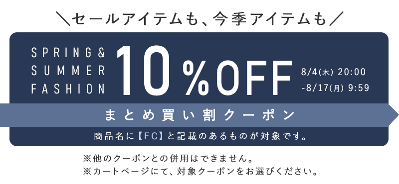 ファッション ｜ アンジェ web shop（本店）