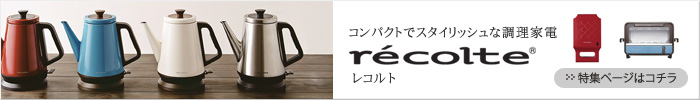 recolte