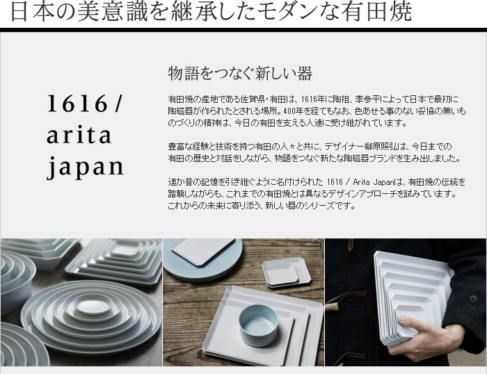 1616aritajapan