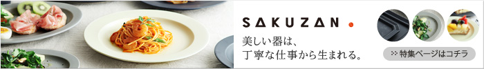 SAKUZAN