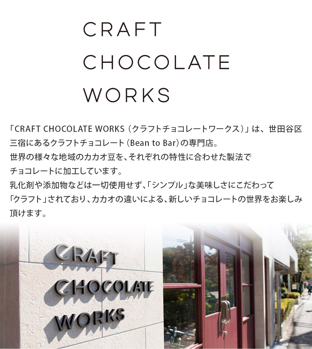 クラフトチョコレートワークス ハニーカカオ カカオの蜂蜜漬け カカオニブ Craft Chocolate Works アンジェ Web Shop 本店