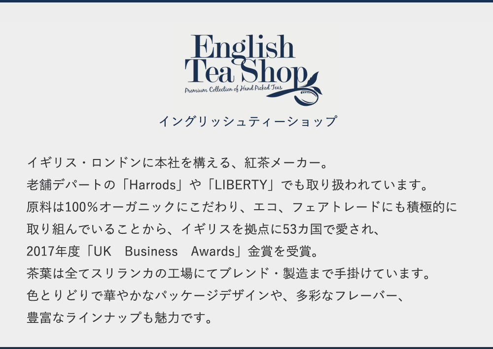 English Tea Shop（イングリッシュティーショップ）