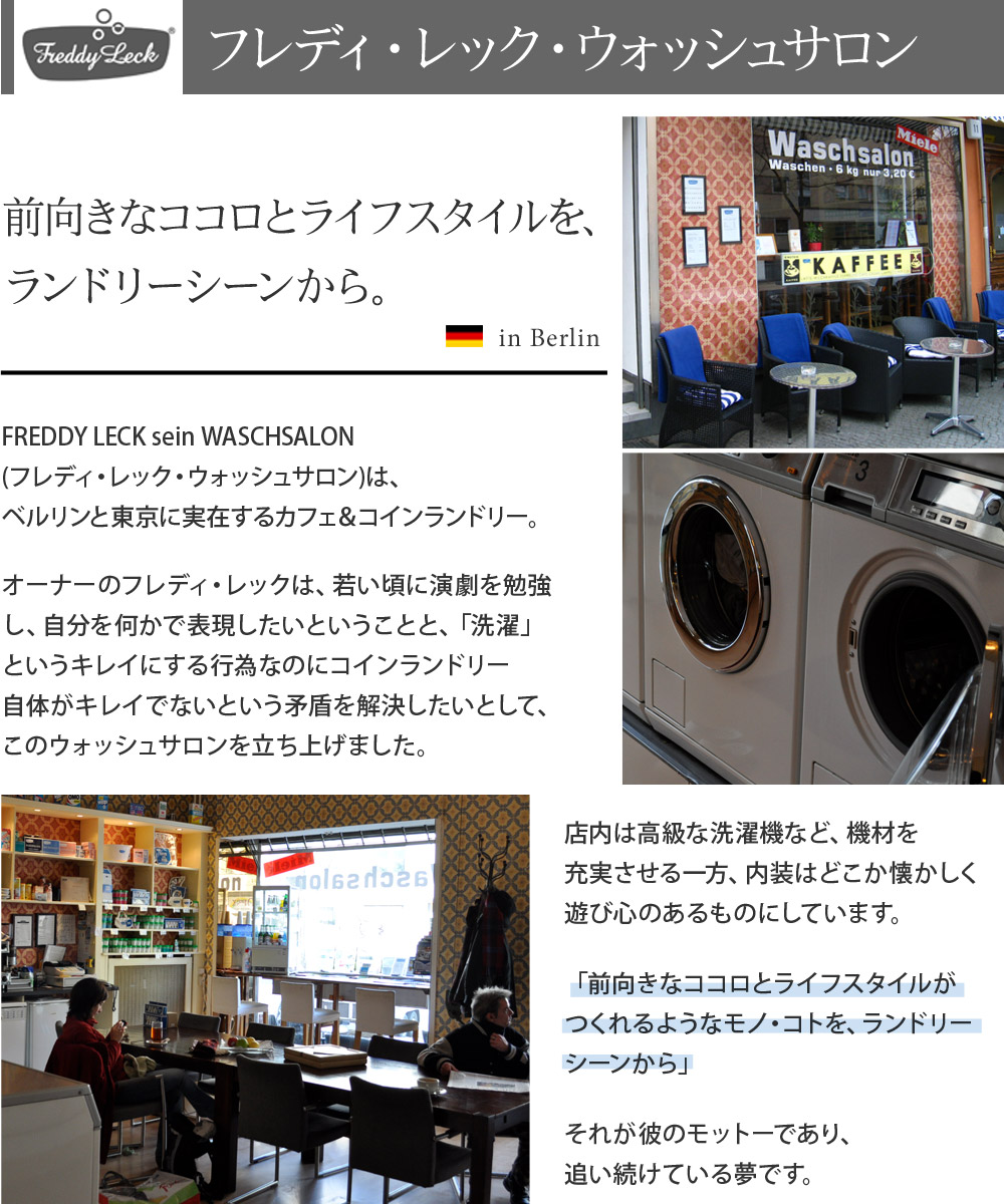 フレディ レック ウォッシュサロン ニットソークウォッシュ ニット用洗剤 アンジェ Web Shop 本店 フレディ レック ウォッシュサロン ニットソークウォッシュ ニット用洗剤 アンジェ Web Shop 本店