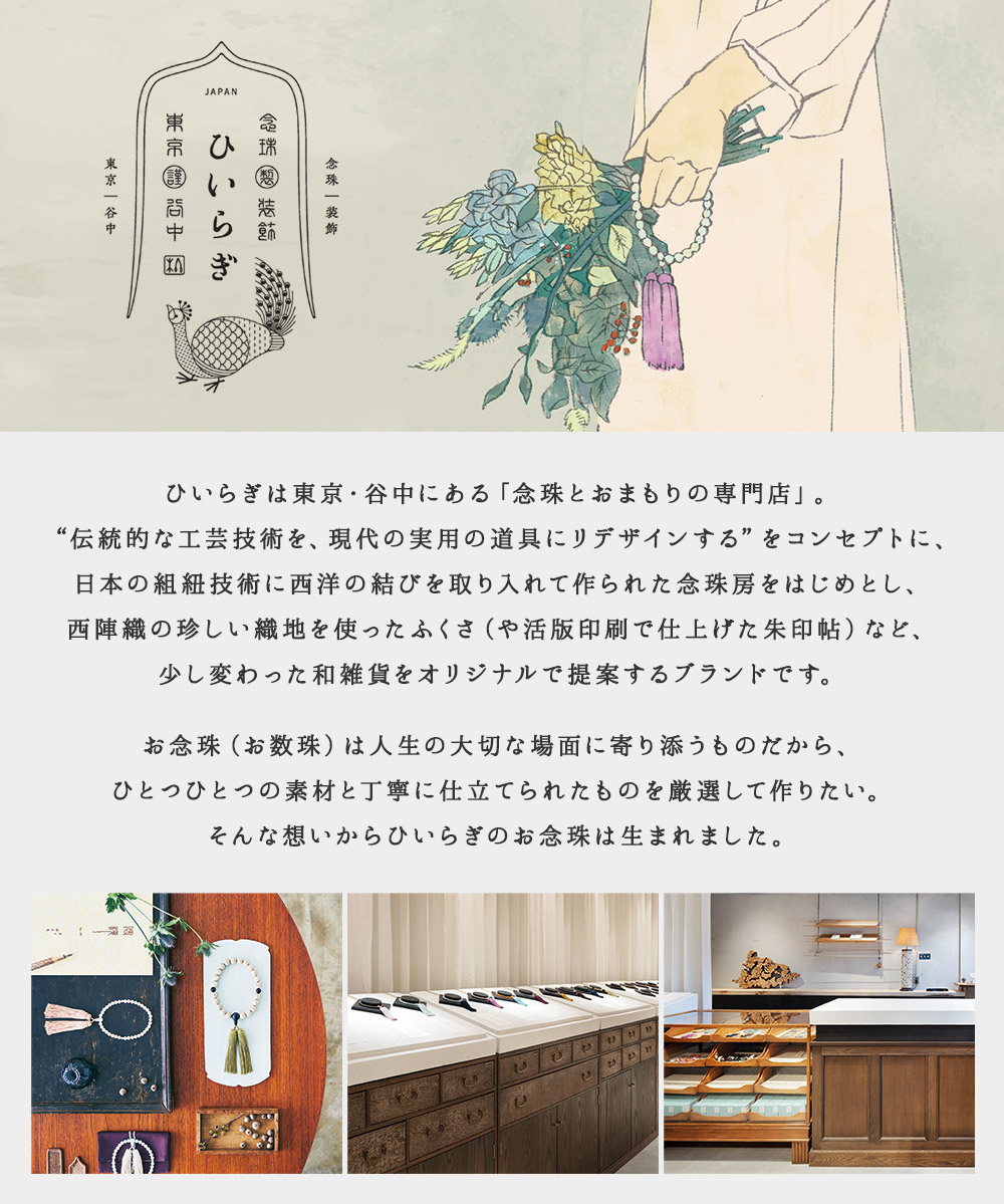 ひいらぎ 念珠 女性用 桐箱入り アンジェ別注 送料無料 アンジェ Web Shop 本店 ひいらぎ 念珠 女性用 桐箱入り アンジェ別注 送料無料 アンジェ Web Shop 本店