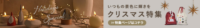 クリスマス特集