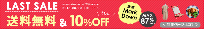 クリアランス