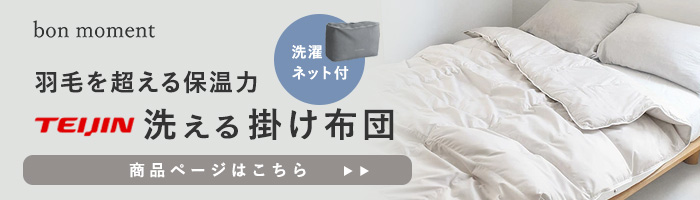 人工羽毛掛け布団