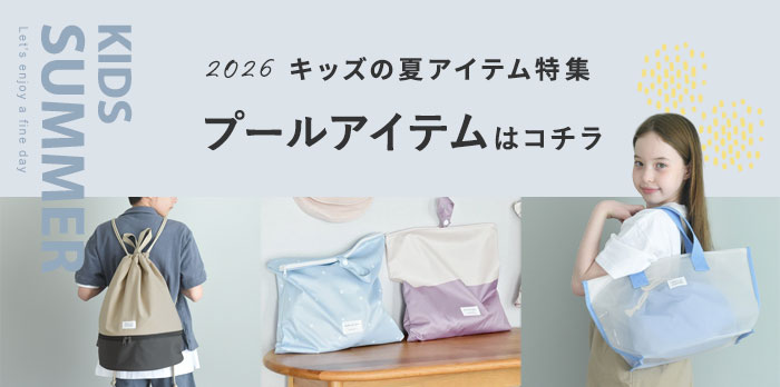 夏キッズプール