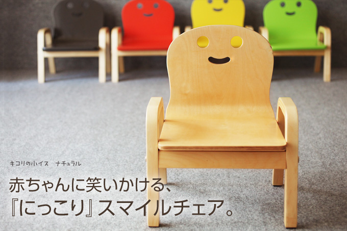 キコリの小イス ナチュラル ｜ アンジェ web shop（本店） ｜ angers （インテリア雑貨 セレクトショップ）