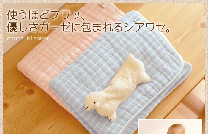 オーガニック 6重織ガーゼケット