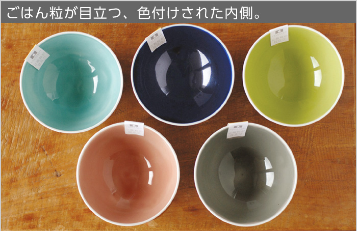 ごはん粒が目立つ、色付けされた内側。