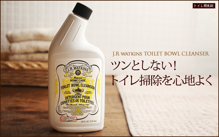 トイレ用洗剤